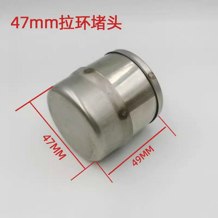 太陽能不銹鋼堵頭（58mm、47mm）