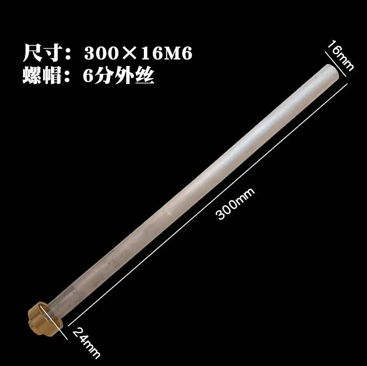 熱水器鎂棒