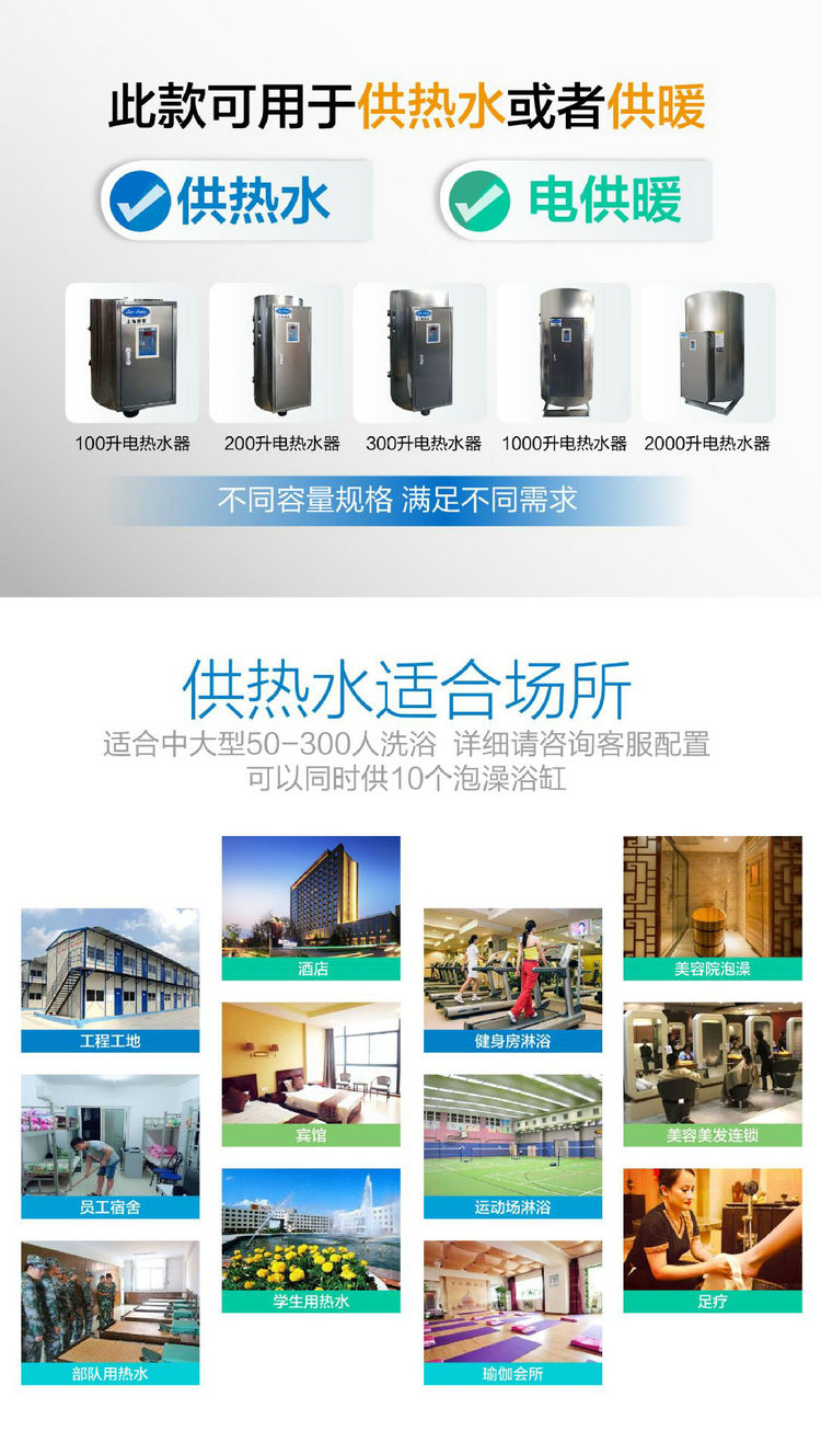 商用電熱水器