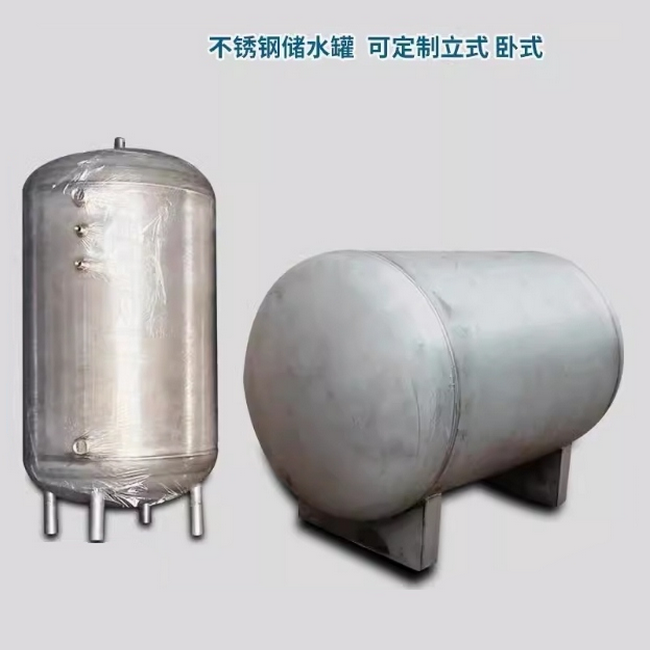 SGL/SGW立式臥式儲熱水罐