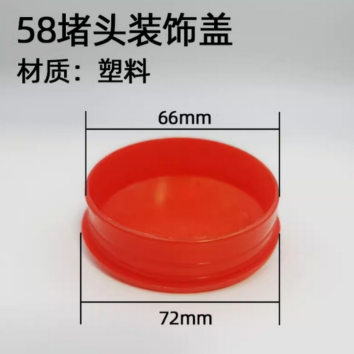紅色裝飾防塵蓋