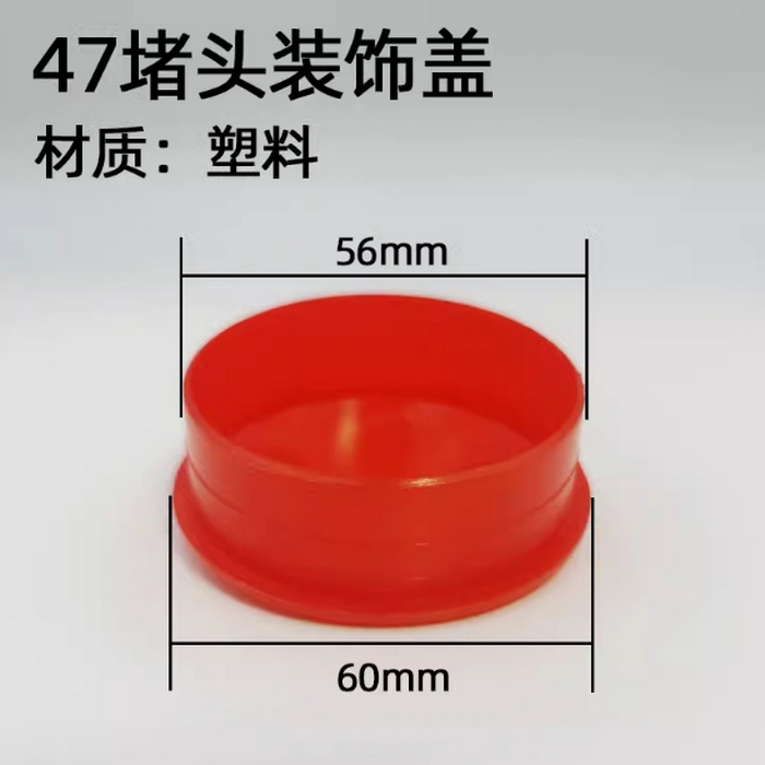 紅色裝飾防塵蓋