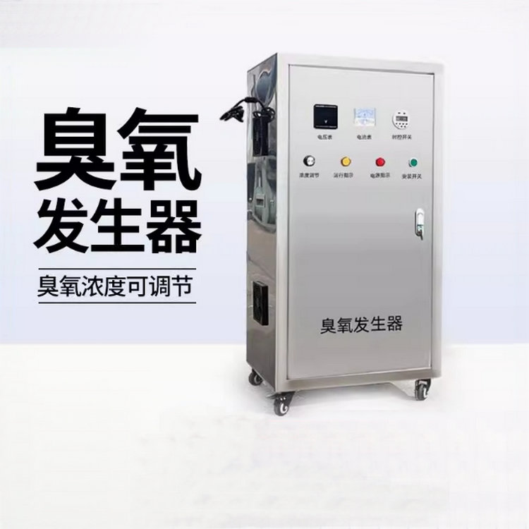 臭氧發生器