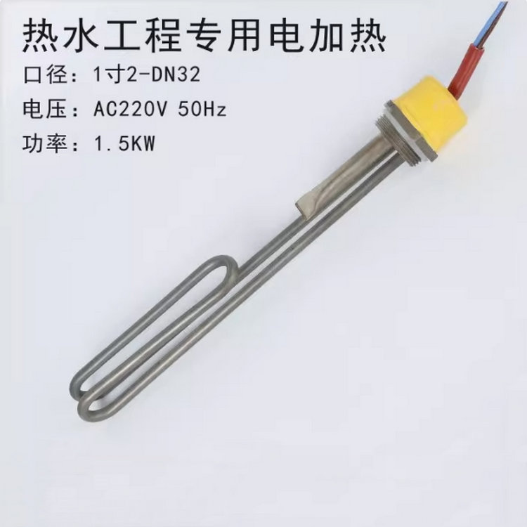 熱水工程1.2寸可調溫度的智能電加熱棒銅、不銹鋼電加熱管