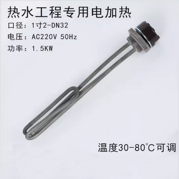 熱水工程1.2寸可調溫度的智能電加熱棒銅、不銹鋼電加熱管