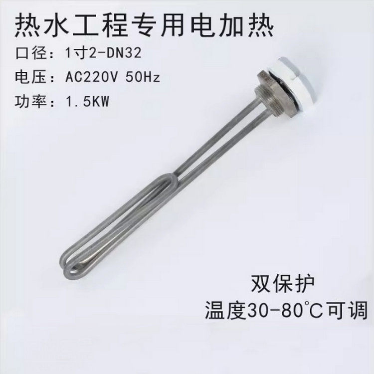 熱水工程1.2寸可調溫度的智能電加熱棒銅、不銹鋼電加熱管