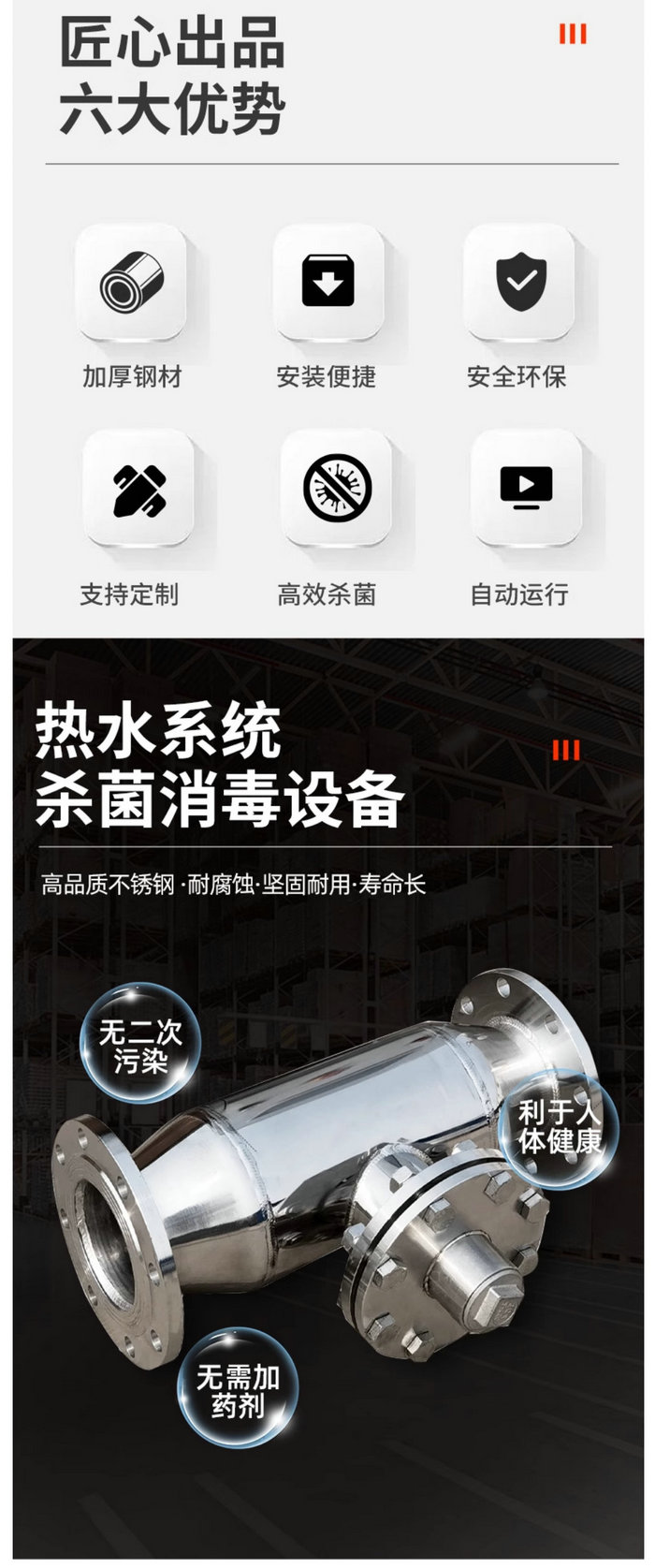銀離子消毒器