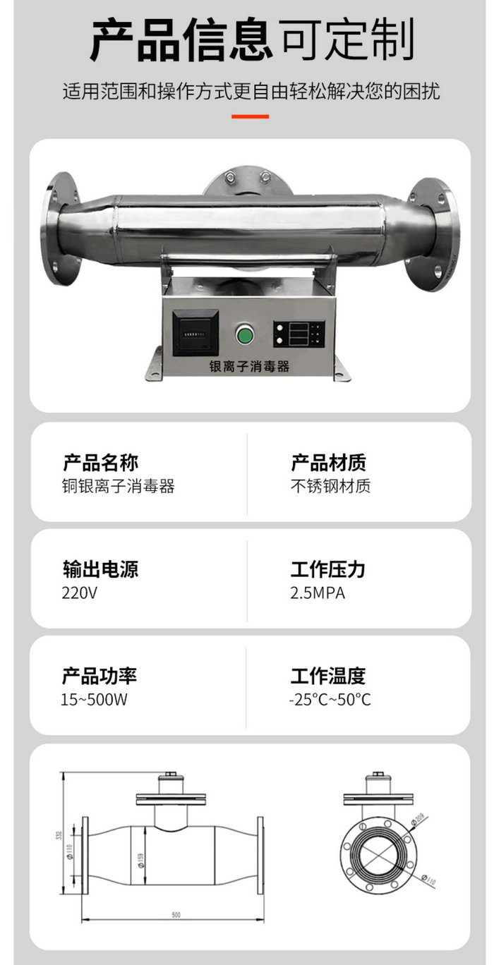 銀離子消毒器