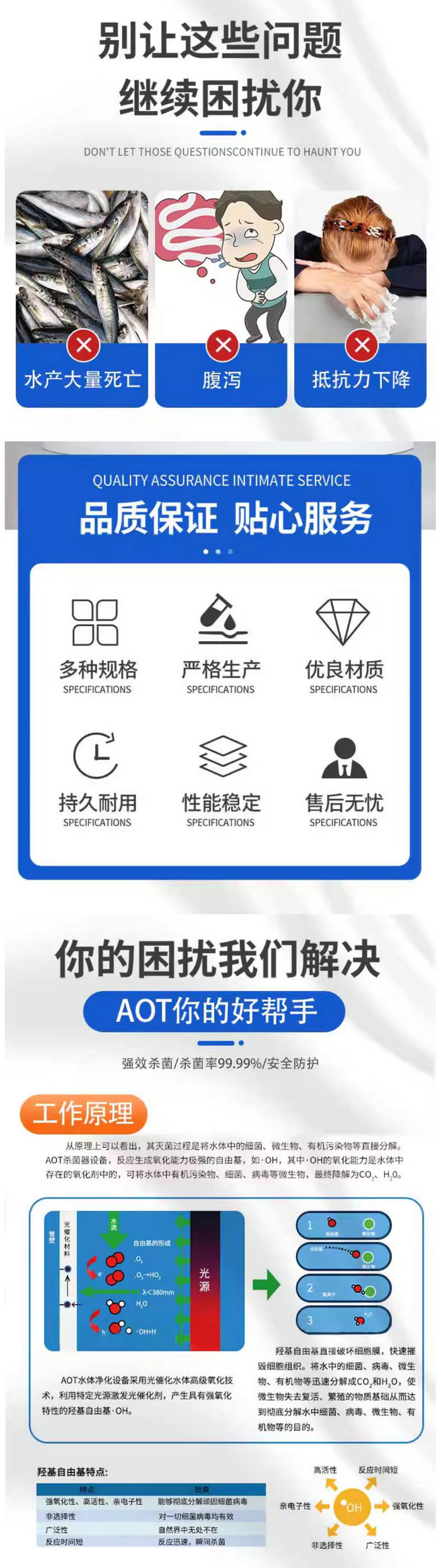 AOT紫外線消毒器
