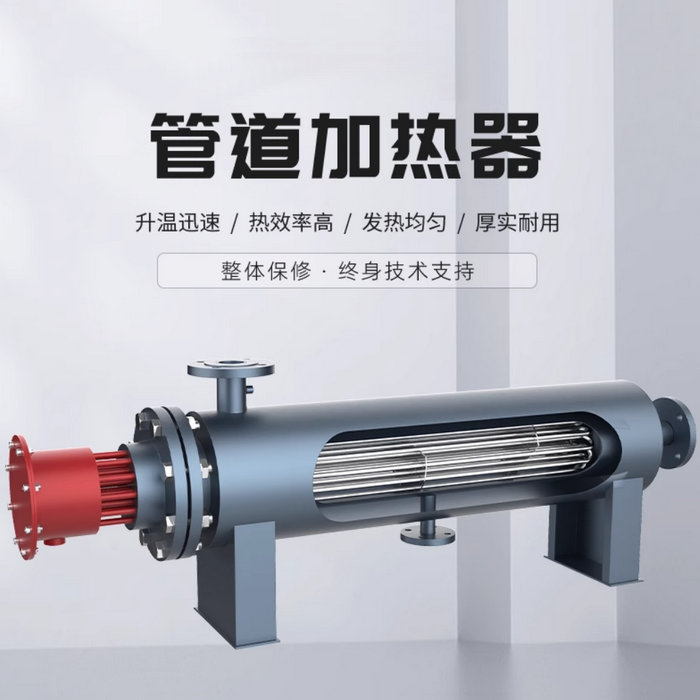 管道電加熱器