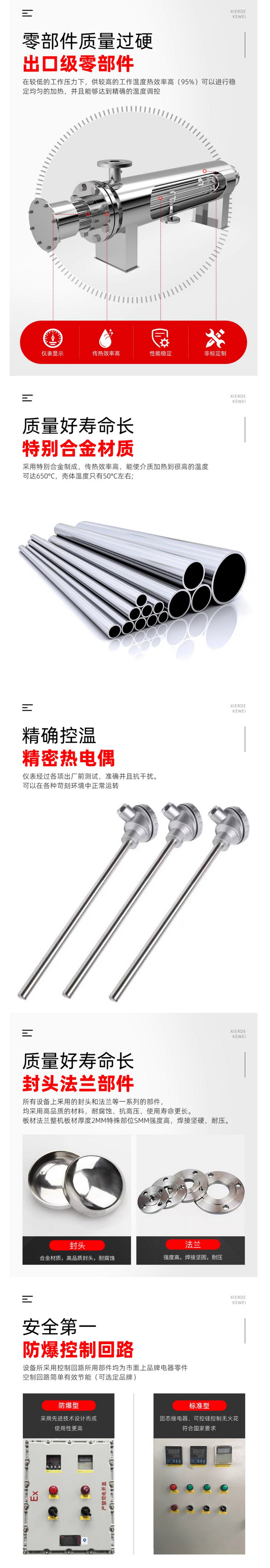 管道電加熱器
