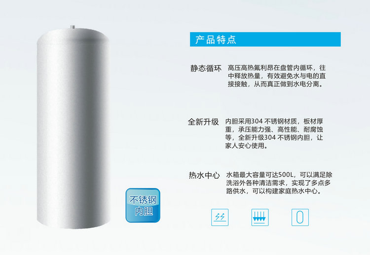 家用空氣能熱水器水箱