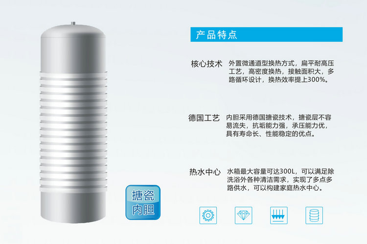 家用空氣能熱水器水箱