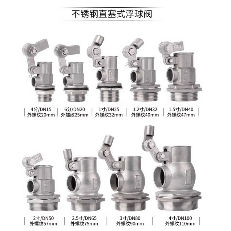 浮球閥-熱水工程專用