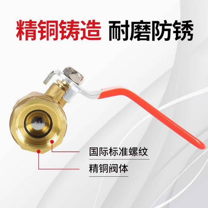 黃銅球閥