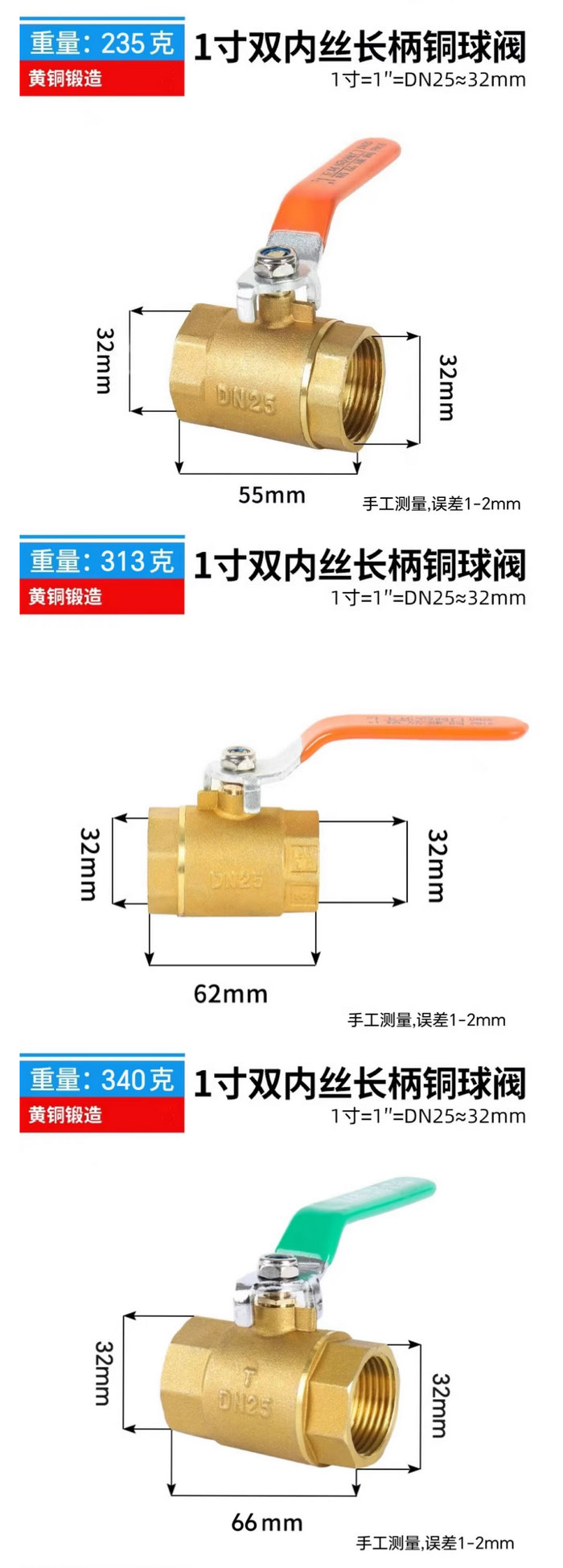 黃銅球閥