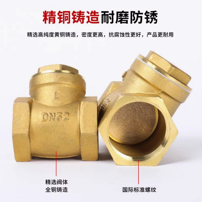 臥式銅質止回閥