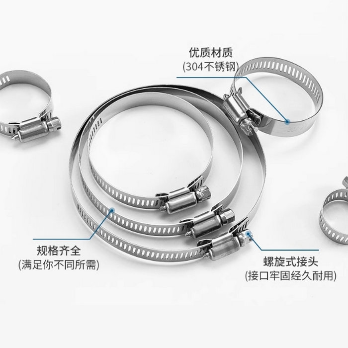 不銹鋼卡箍
