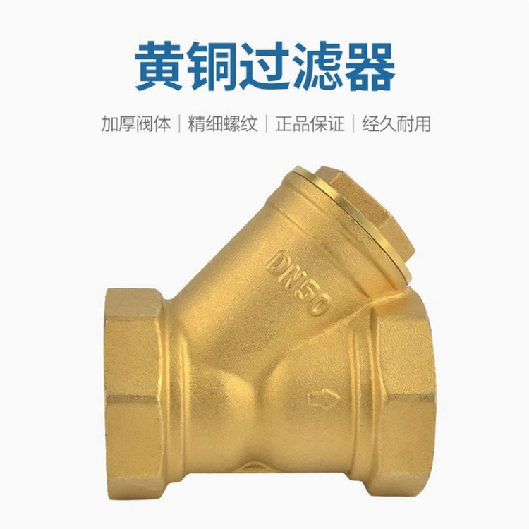 Y型過濾器
