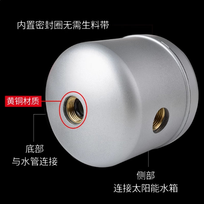 家用太陽能熱水器自動上水閥