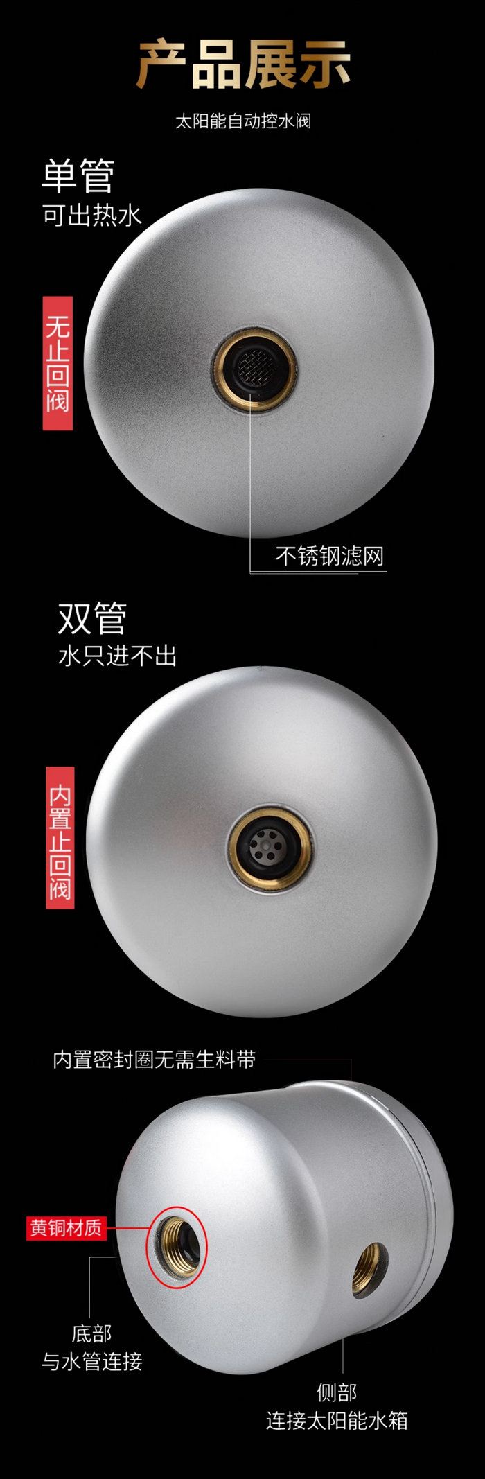 家用太陽能熱水器自動上水閥