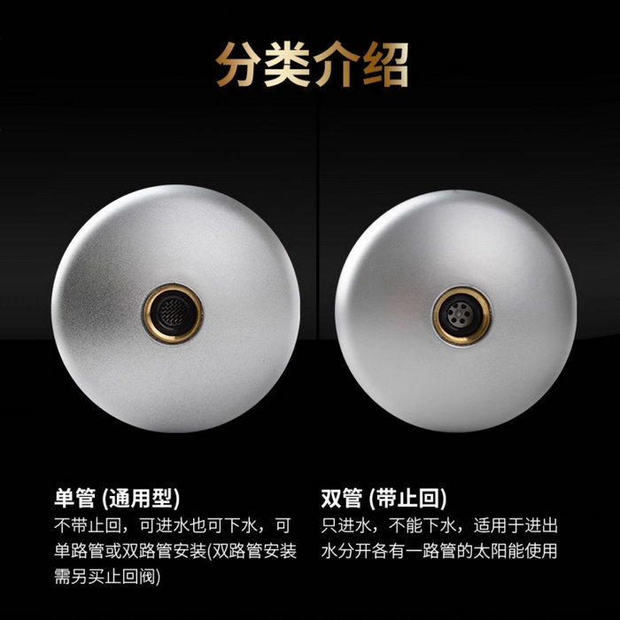 家用太陽能熱水器自動上水閥