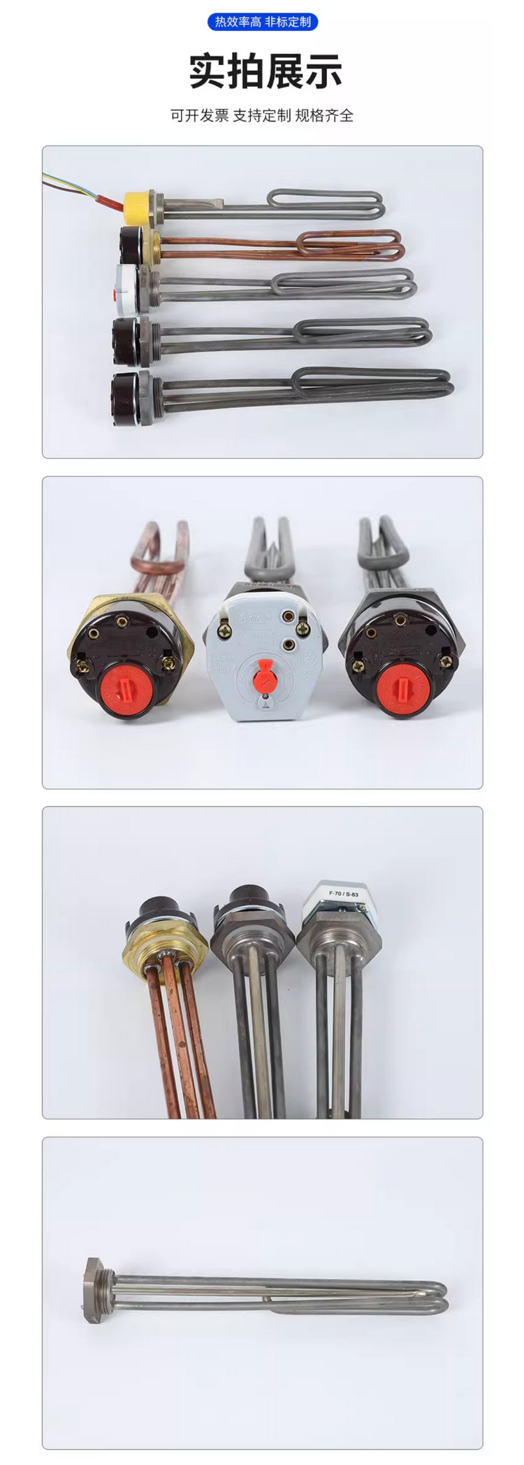 熱水工程1.2寸可調溫度的智能電加熱棒銅、不銹鋼電加熱管