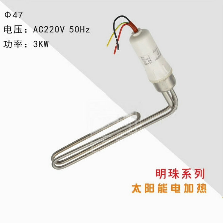 太陽能熱水器L型電加熱管（Ф47/Ф58）