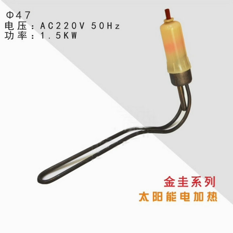 太陽能熱水器L型電加熱管（Ф47/Ф58）