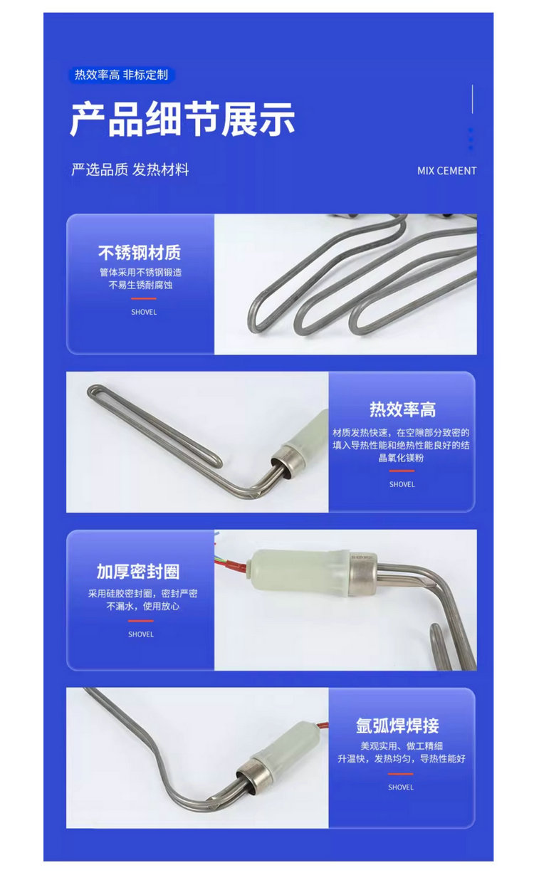 太陽能熱水器L型電加熱管（Ф47/Ф58）