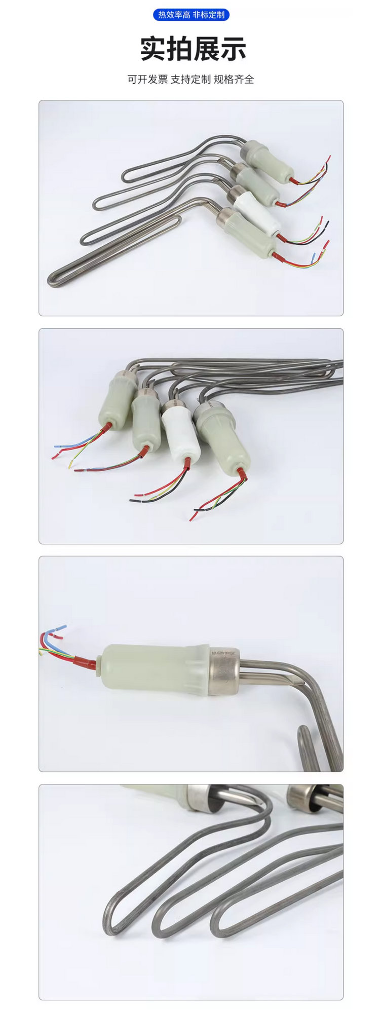 太陽能熱水器L型電加熱管（Ф47/Ф58）