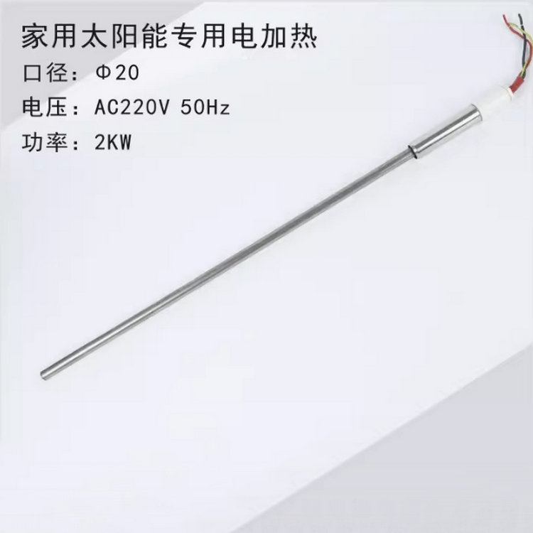 獨干直插家用太陽能加熱管