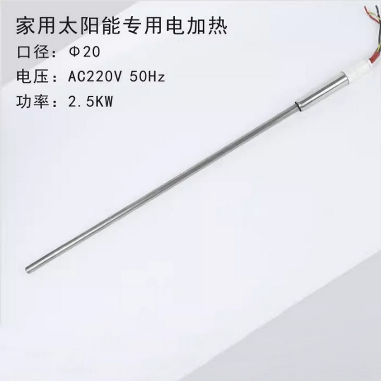 獨干直插家用太陽能加熱管