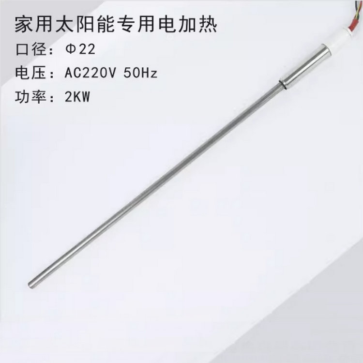 獨干直插家用太陽能加熱管