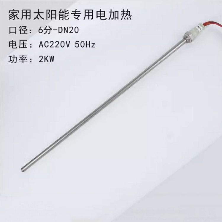 獨干直插家用太陽能加熱管