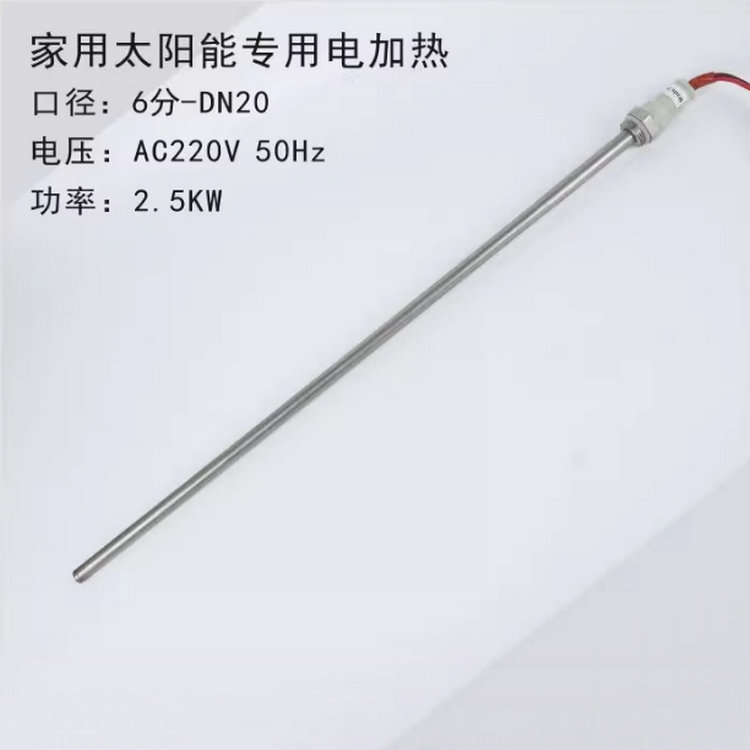 獨干直插家用太陽能加熱管