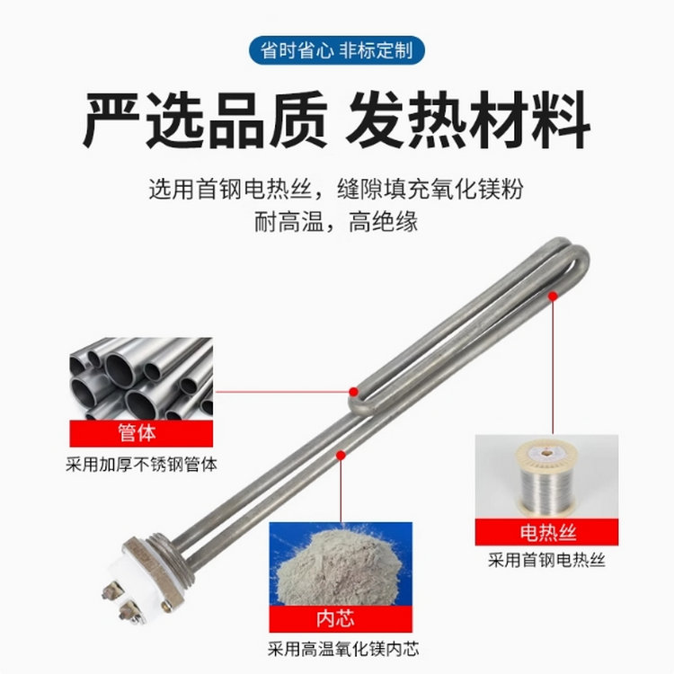1寸/DN25太陽能電加熱管恒溫加熱棒