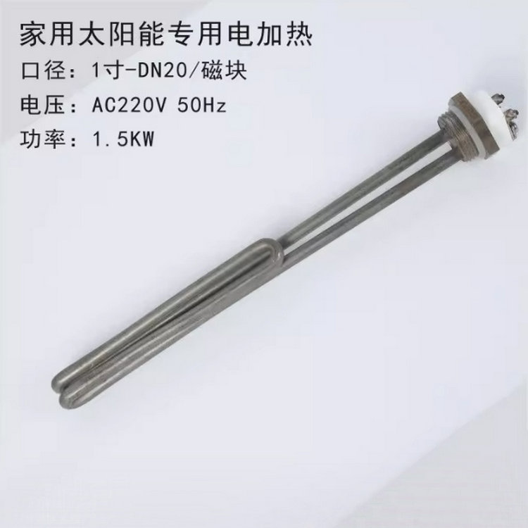 1寸/DN25太陽能電加熱管恒溫加熱棒