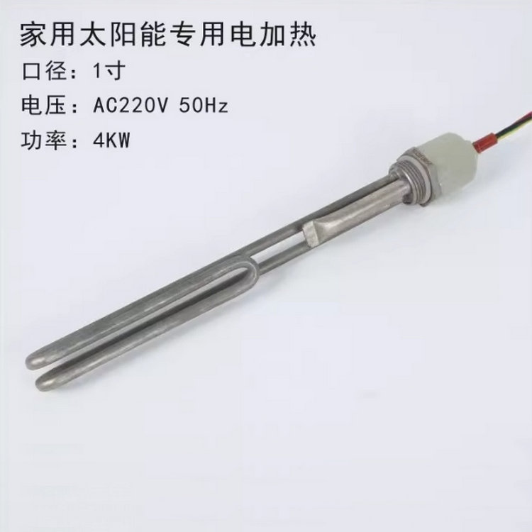1寸/DN25太陽能電加熱管恒溫加熱棒