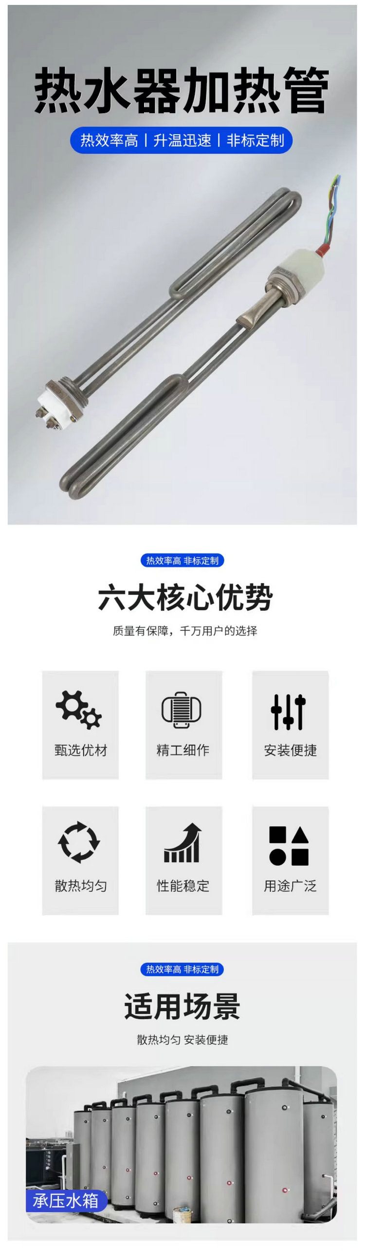 1寸/DN25太陽能電加熱管恒溫加熱棒