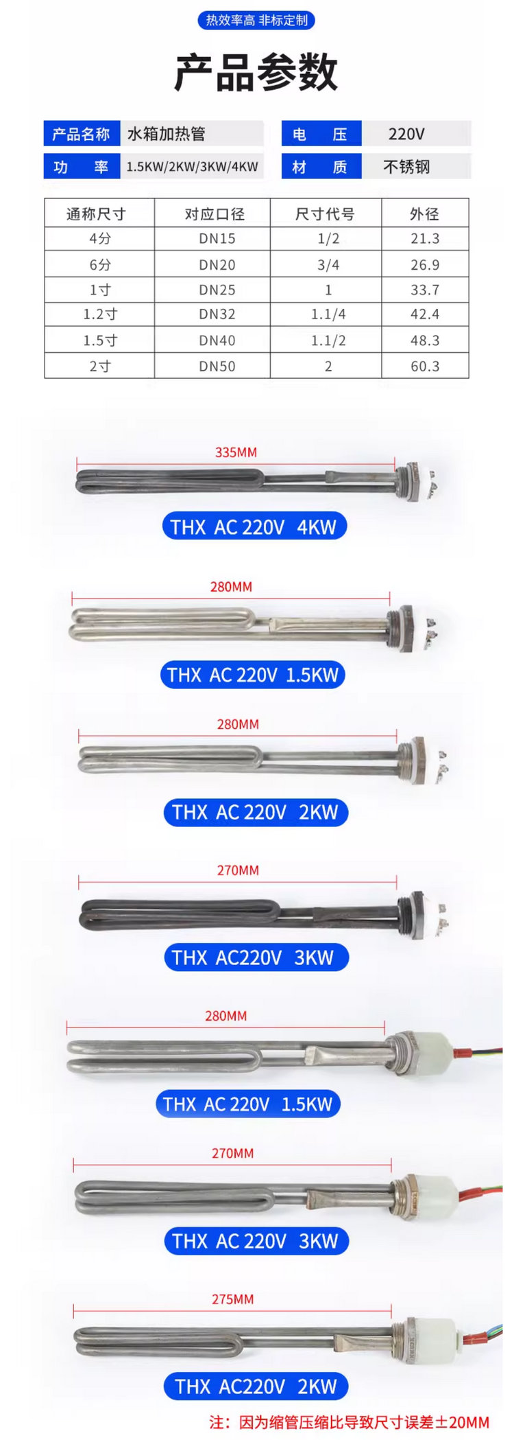 1寸/DN25太陽能電加熱管恒溫加熱棒