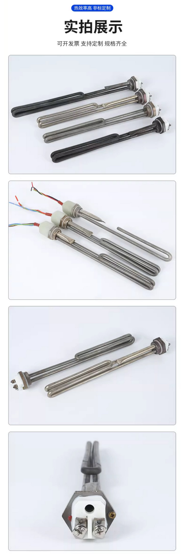 1寸/DN25太陽能電加熱管恒溫加熱棒