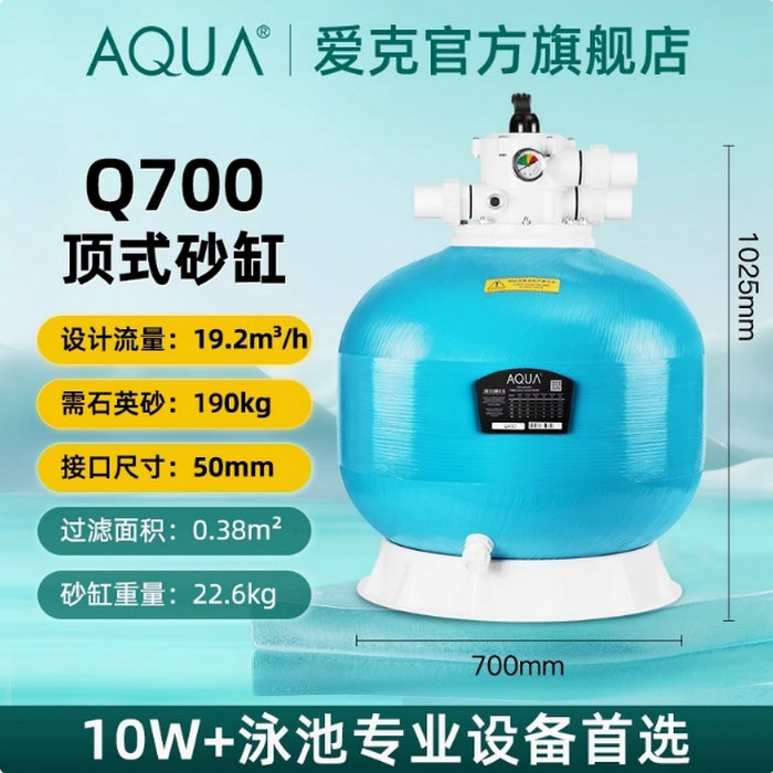 AQUA愛克砂缸過濾器