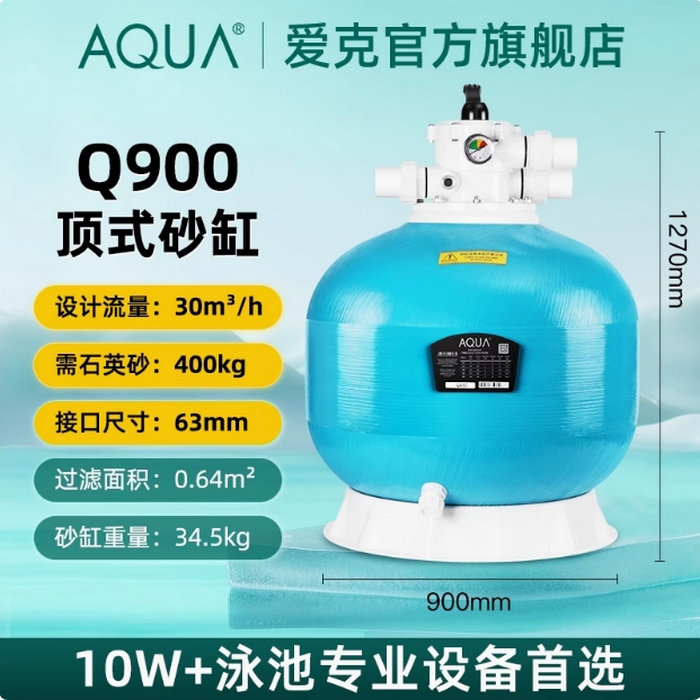 AQUA愛克砂缸過濾器