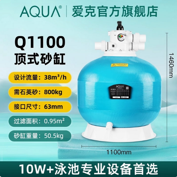 AQUA愛克砂缸過濾器
