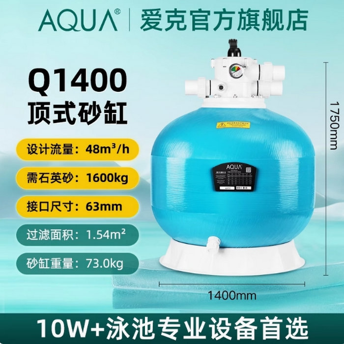 AQUA愛克砂缸過濾器