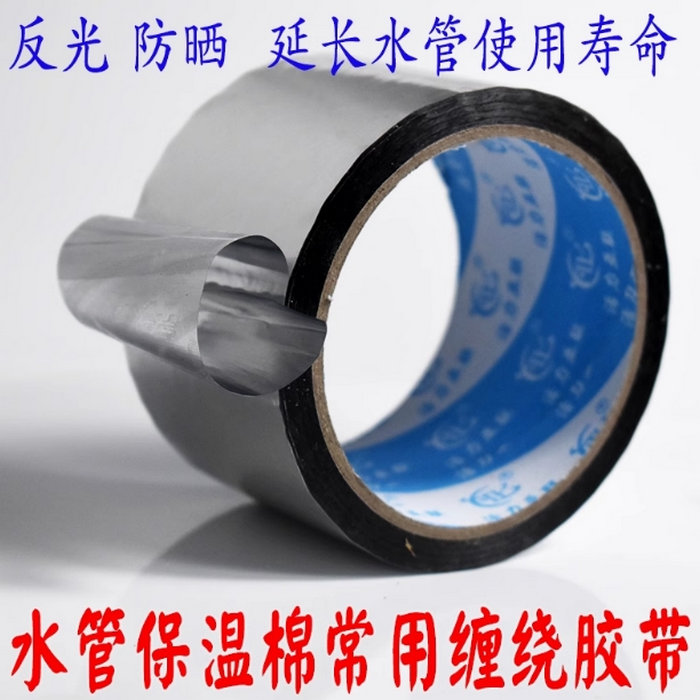PAP保溫管膠布