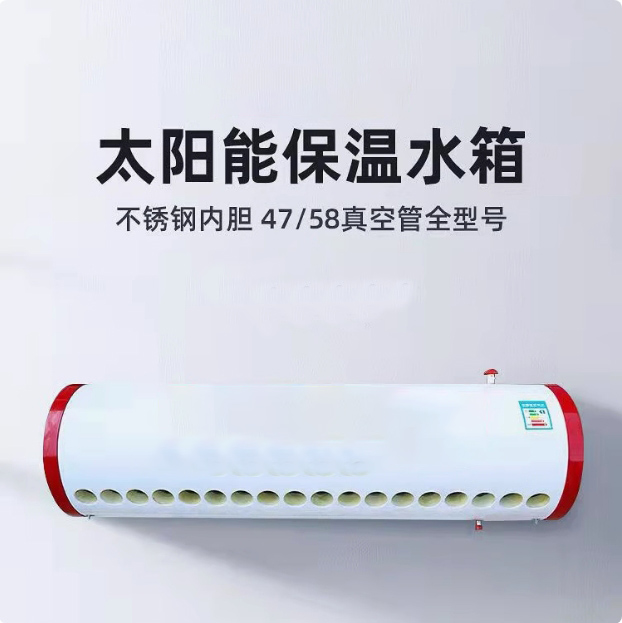 家用太陽能熱水器水箱