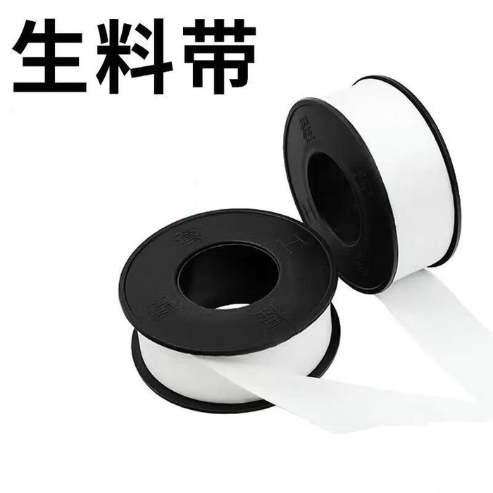 生膠帶（聚四氟乙烯）