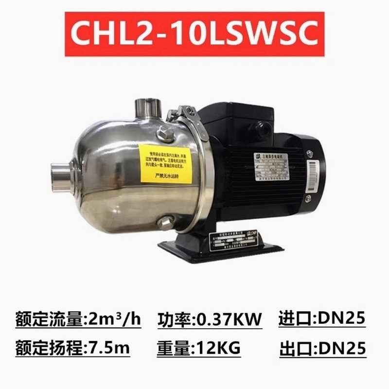 南方臥式不銹鋼多級離心泵CHL2-10/20/30/40/50/60